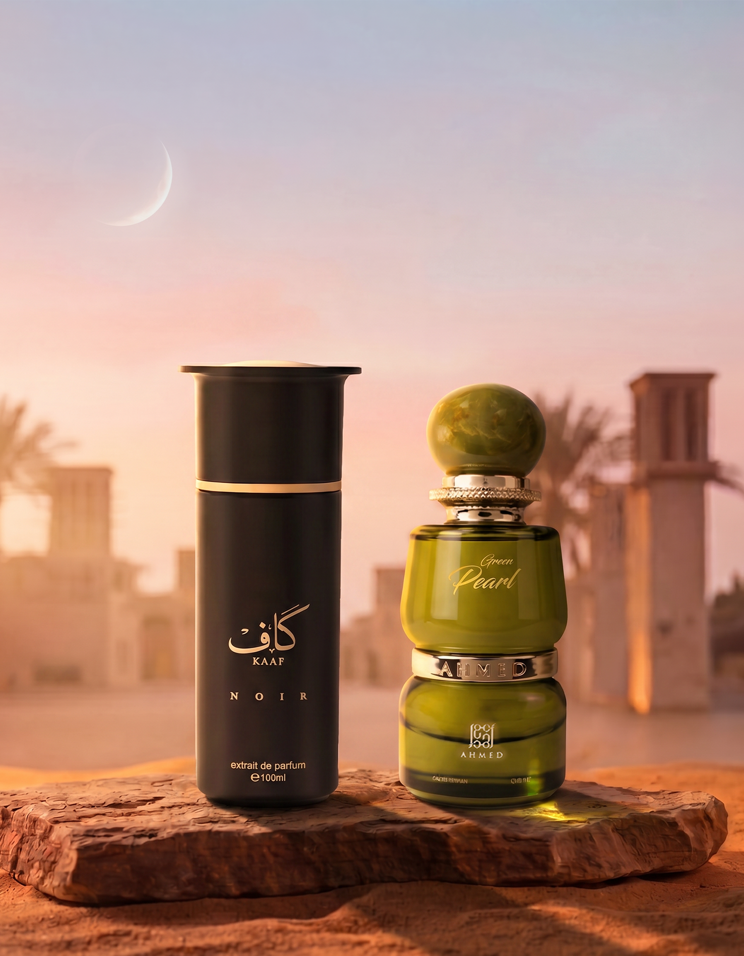 كاف نوار وجرين بيرل